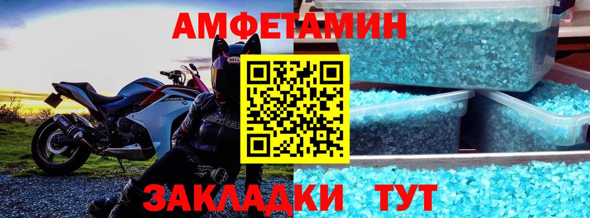 Великий Устюг  АМФЕТАМИН  Вход с VPN  АМФ Premium 