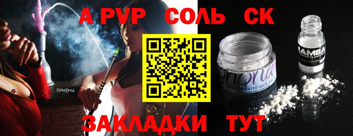 А ПВП Crystall Великий Устюг