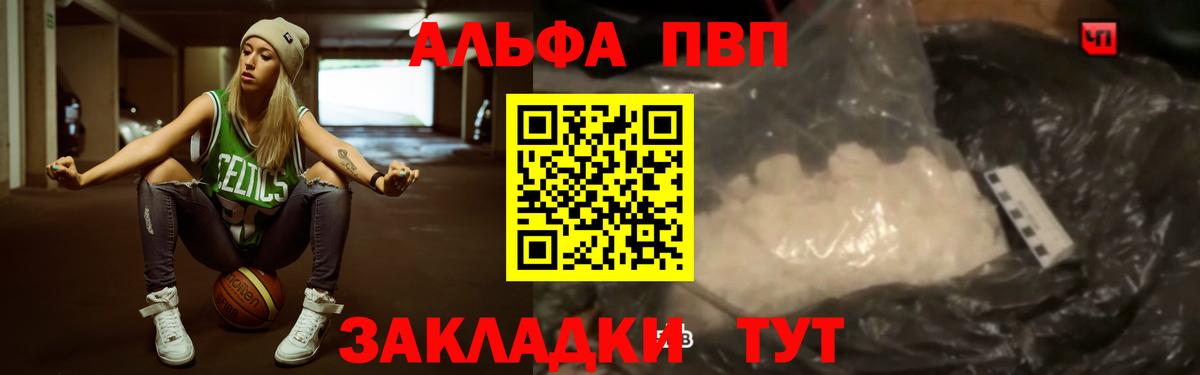 A-PVP СК КРИС  Альфа ПВП Crystall  APVP Соль  Вход с VPN  Alpha-PVP  Великий Устюг 