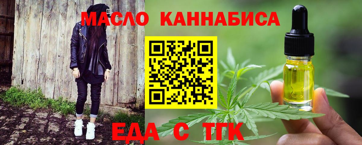 Великий Устюг  Cannafood марихуана  Вход с VPN 