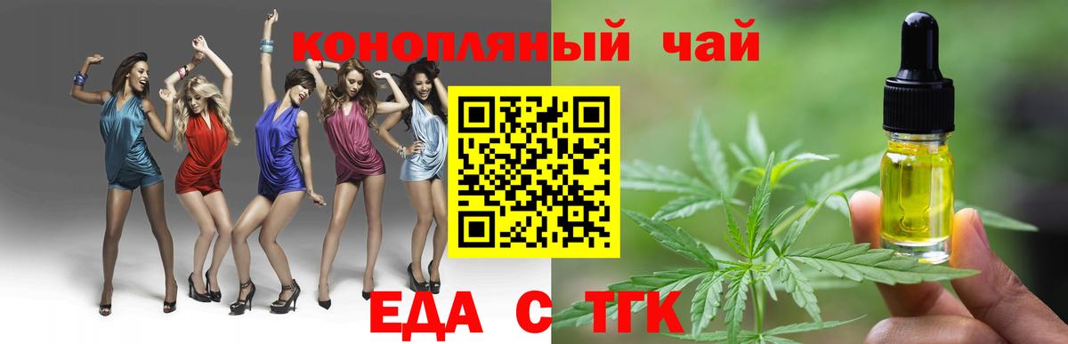 Cannafood марихуана Великий Устюг