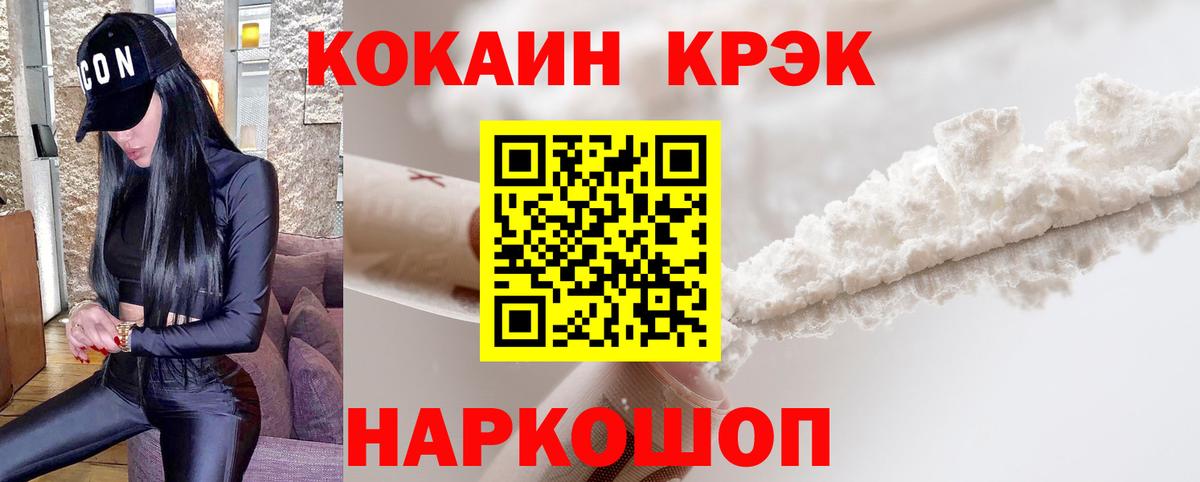 Cocaine Перу Великий Устюг