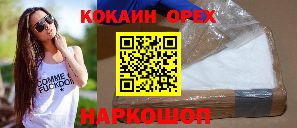 Великий Устюг  Кокаин FishScale  купить наркотик  Вход с VPN  Cocaine Эквадор 