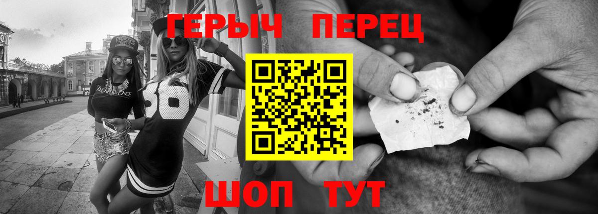 Героин хмурый  Героин  Великий Устюг  Вход с VPN 