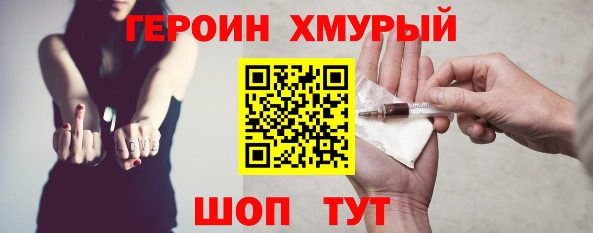 ГЕРОИН гречка Великий Устюг