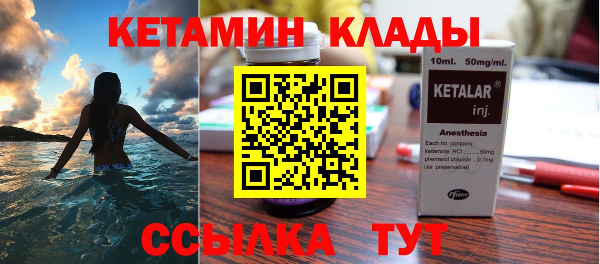 КЕТАМИН ketamine  Кетамин ketamine  Вход с VPN  Великий Устюг 