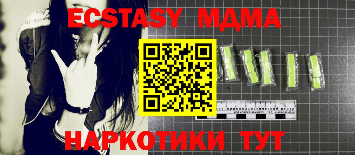 MDMA кристаллы  MDMA  Великий Устюг  Вход с VPN 