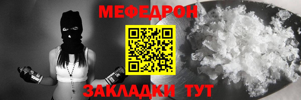 Меф 4 MMC  Мефедрон  Вход с VPN  гидра как войти  МЯУ-МЯУ мяу мяу  Великий Устюг 