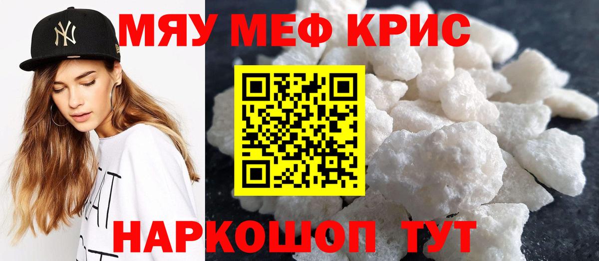 Меф мяу мяу Великий Устюг