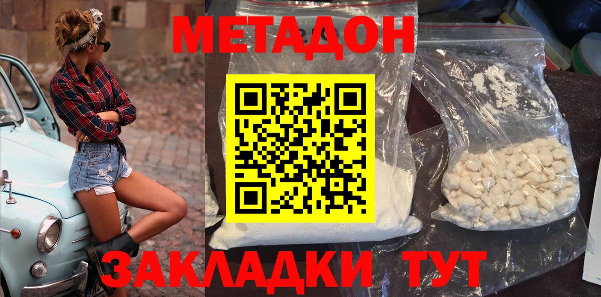 Великий Устюг  Метадон мёд  Вход с VPN 