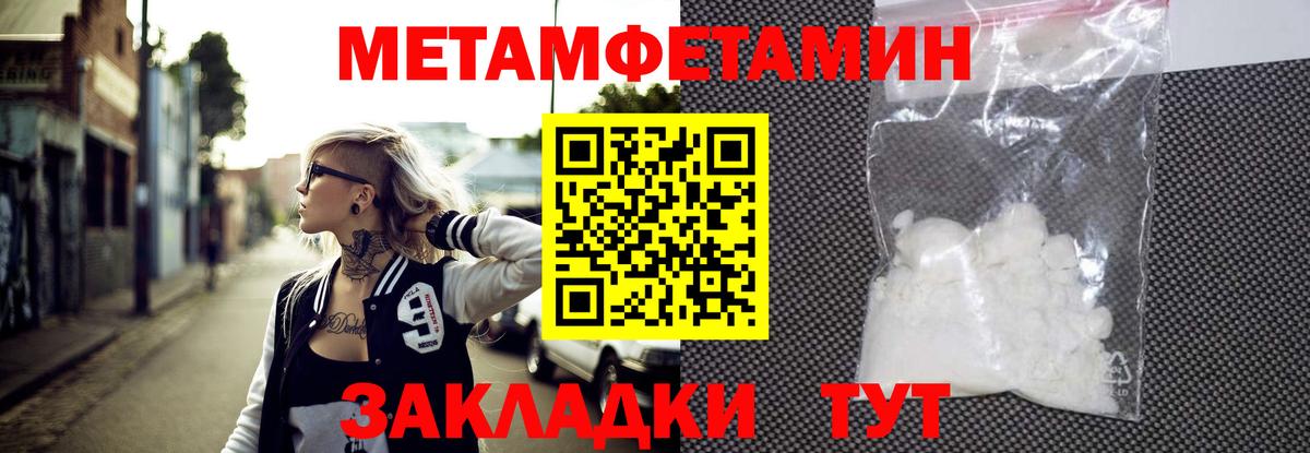 Метамфетамин мет Великий Устюг