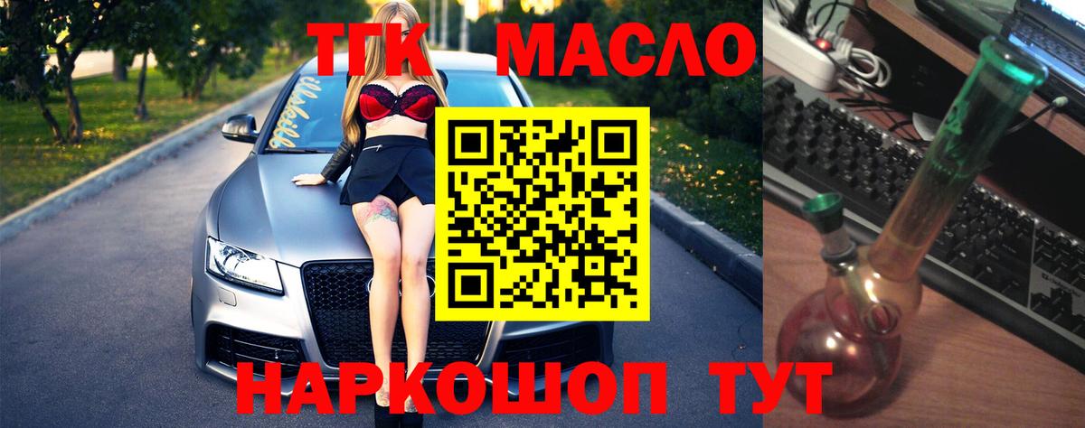 Дистиллят ТГК вейп Великий Устюг