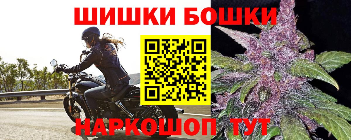 Бошки Шишки THC 21%  Конопля White Widow  Великий Устюг  МАРИХУАНА тримм  Конопля White Widow  Вход с VPN 